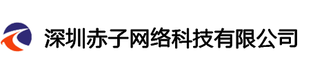 赤子网络
